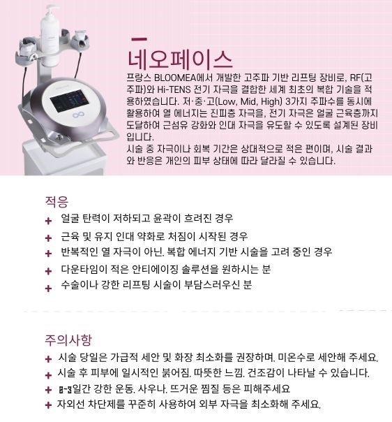 네오페이스.jpg