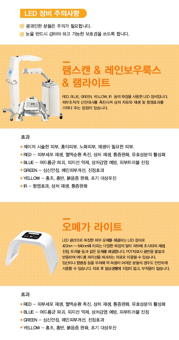 램스킨, 오메가 라이트.jpg